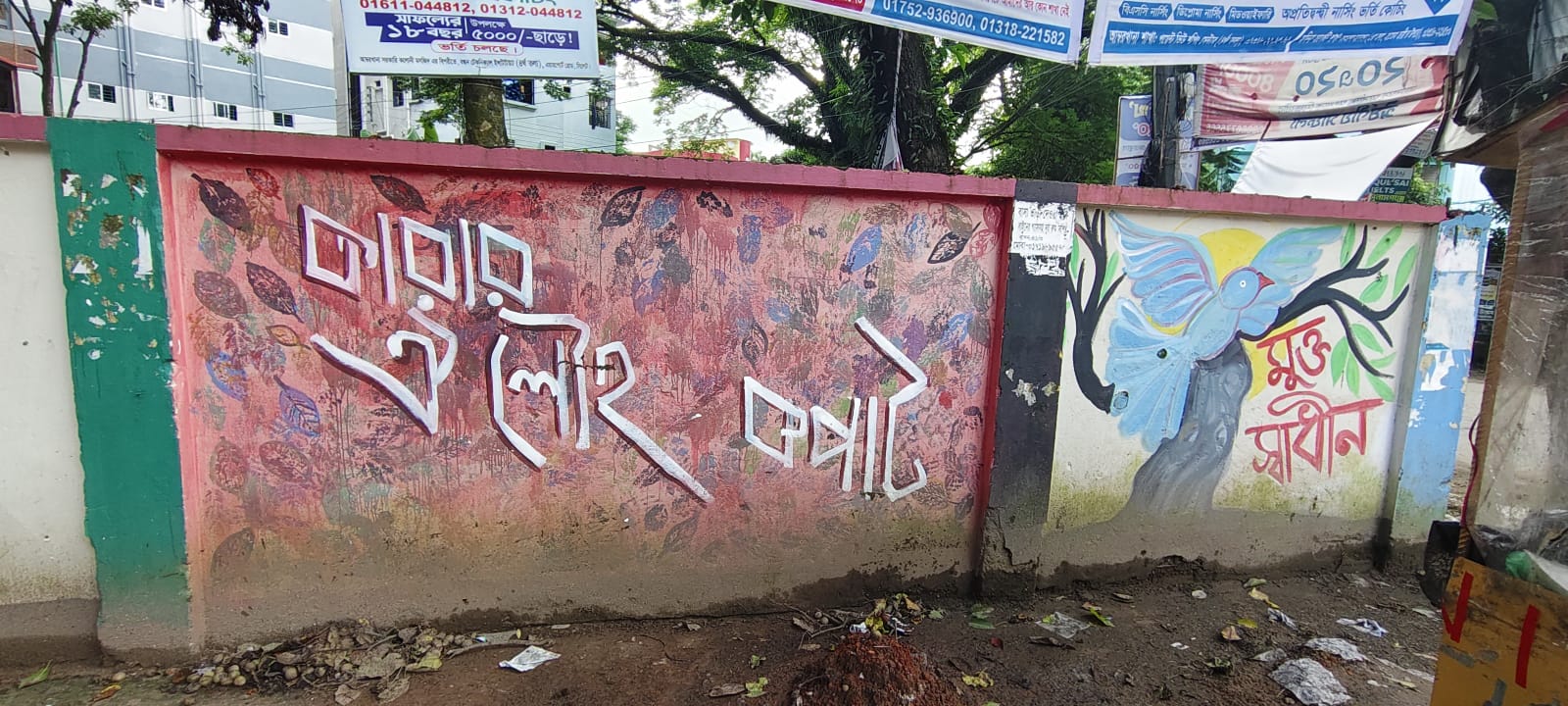 জুলাই দেয়াল চিত্র ১